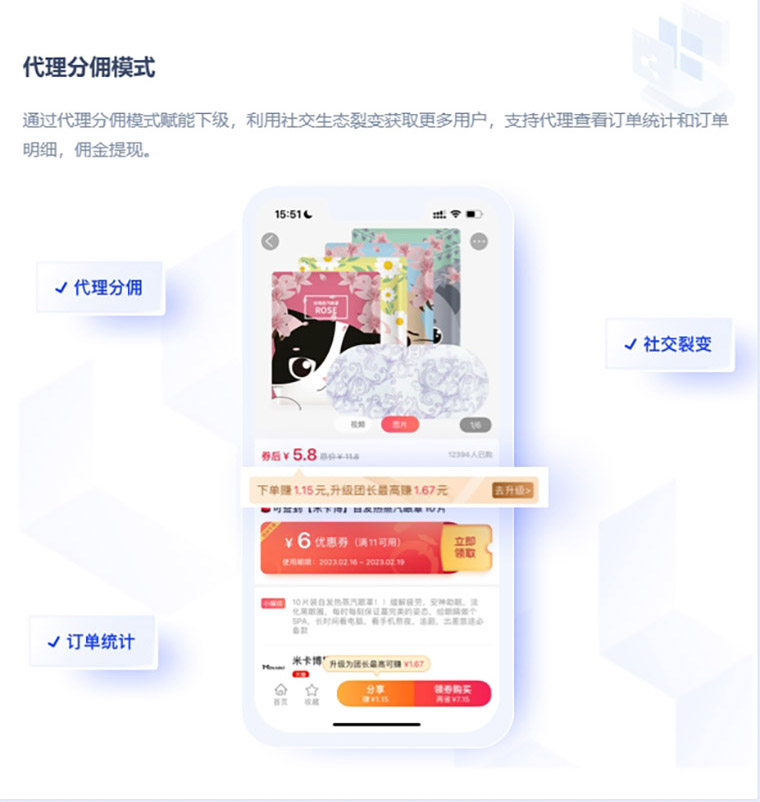 易客发AI智能淘客系统实现营销生态多模式覆盖